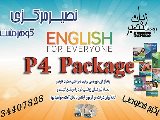 پکیج 8 ماهه P4 در نصیر مرکزی روزهای زوج 18:30